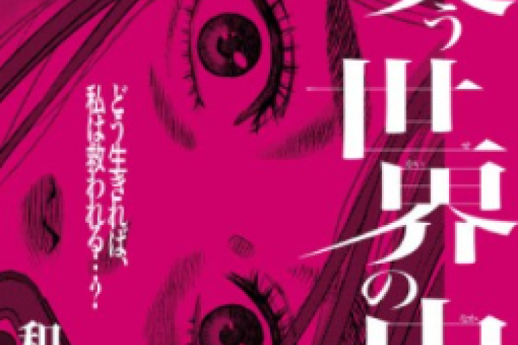 ネタバレ RAW マンガ『嘲笑う世界の中で』 全章、欠点が多すぎるというだけでいつも嘲笑される家族