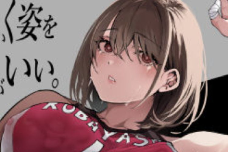 ふたりが幸せになっていく姿を見るくらいなら死んだほうがいい。の無料試し読み 全章、検閲なしの成人向けマンガを無料で読むためのリンクはこちらです！