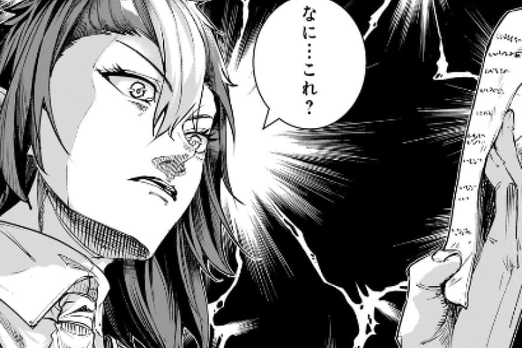 追放されたs級鑑定士は最強のギルドを創る 第42話、何が書かれているのでしょうか?