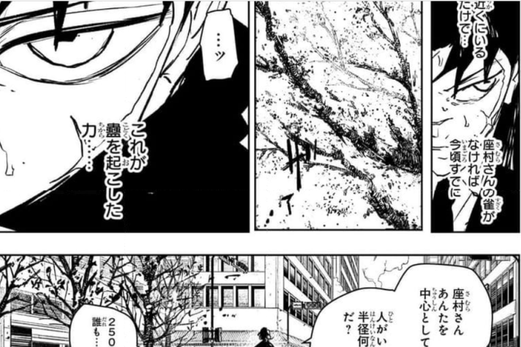 漫画「カグラバチ - KAGURABACHI」108話RAW版・ネタバレ、魅惑的な議論