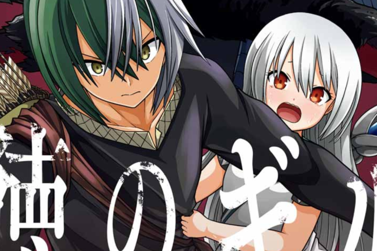 リンク漫画【不徳のギルド】全巻のあらすじと無料で読む方法、悪党モンスターと戦う