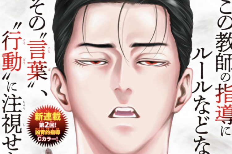 完全な要約と リンク マンガを読む 閻魔の教室 全章、地獄の王位継承者である主人公が、正体を隠して高校教師となる物語。