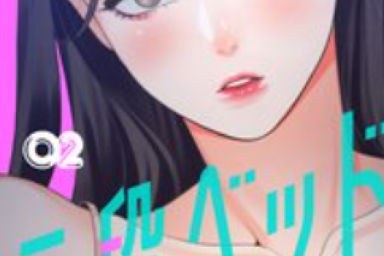マンガを読む 二段ベッド 全章、長い厳しい試験期間を乗り越え、無事に大学に入学した彼は、ついに夢の大学生活が始まった！