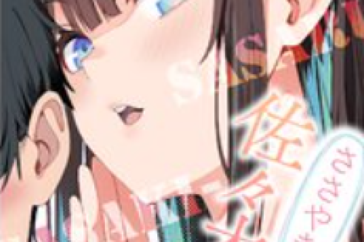 ささやき刺さる佐々木さん漫画の全話を日本語で読む、孤独な内向的な学生は、ある日まで非常に安全なキャンパス生活を送っていた……