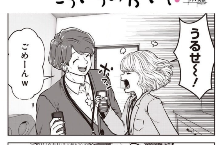 漫画「こういうのがいい」57話ネタバレ＆読む方法、緊張が高まっている