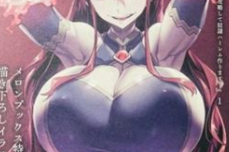 RAW マンガ 転生コロシアム【Tensei Koroshiamu】全章、ザイドは三鏡幸治を召喚し、兵士として採用するつもりだ