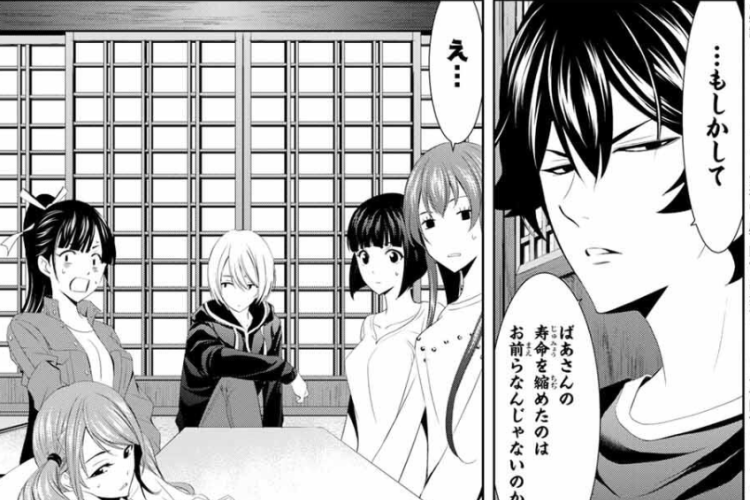 女神のカフェテラス (The Café Terrace and Its Goddesses) 219話ネタバレ、温かい団らん