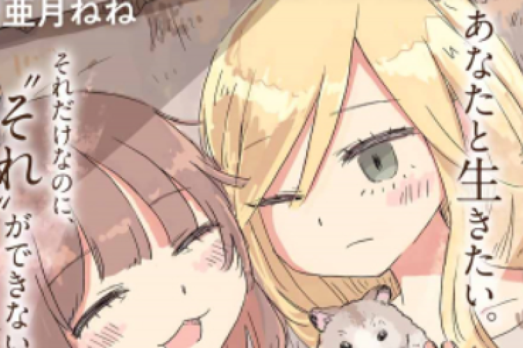 「みいちゃんと山田さん」全章、 状況を読み解くことができない愚かな女性に出会ったら、どのような気分になるでしょうか？