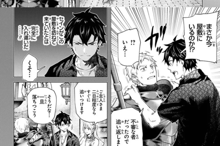 経験値貯蓄でのんびり傷心旅行 ～勇者と恋人に追放された戦士の無自覚ざまぁ～ 43話ネタバレ、緊張が高まる！