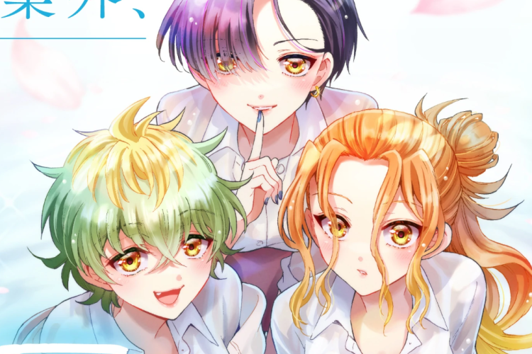 リンク漫画【Mikadono Sanshimai wa Angai, Choroi】全巻のあらすじと無料で読む方法、帝乃三姉妹は案外、チョロい