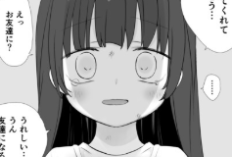 Ijime Kara Tasuketa Osananajimi Ga Yandere Ni Naru Made 全章、無料マンガの読み放題リンクはこちら！