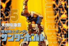 マンガを読む Mobile Suit Gundam Thunderbolt全章 RAWを無料で読むならここだけ