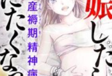 RAW「妊娠したら死にたくなった」全章、恋愛の幸せは祝福されていたのに、なぜ彼女は精神病院に入院することになったのか？